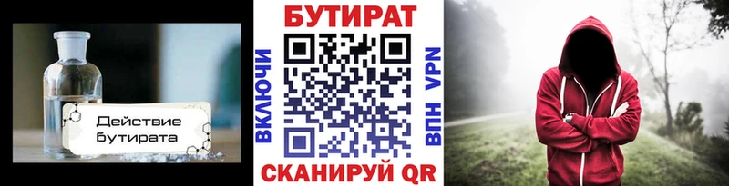 Бутират GHB  даркнет сайт  Кувшиново 