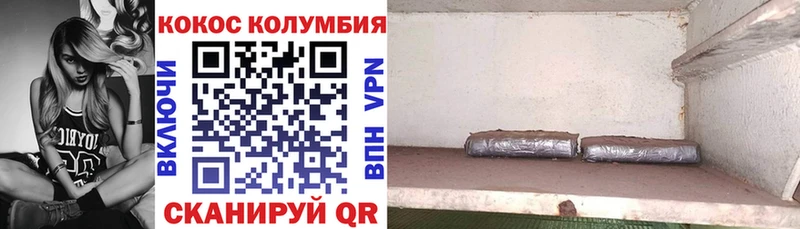 закладка  Кувшиново  КОКАИН Перу 