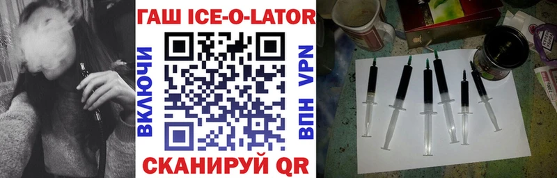 ГАШ гарик  купить  сайты  Кувшиново 